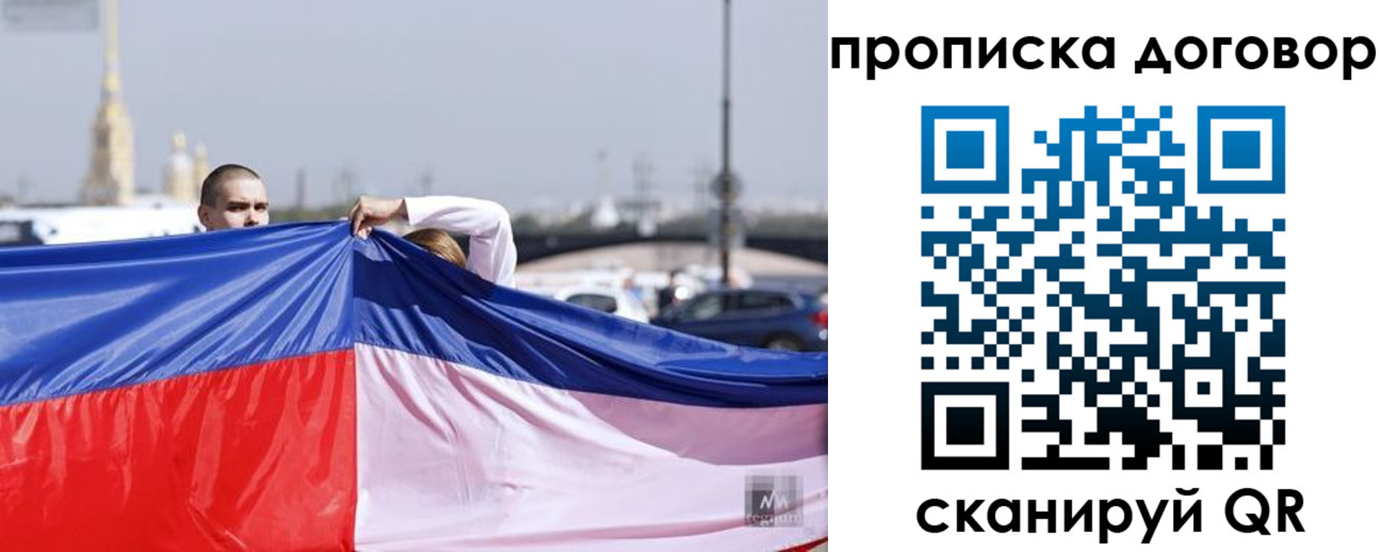 прописка гарантия в Кондопоге