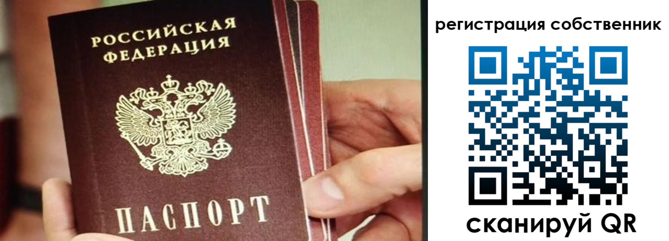 временная регистрация купить в Кондопоге
