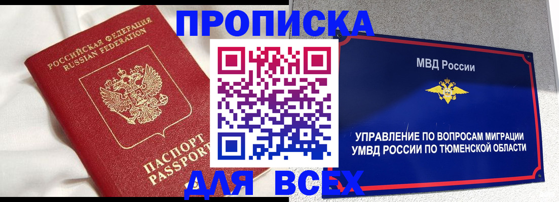 временная регистрация законно в Кондопоге