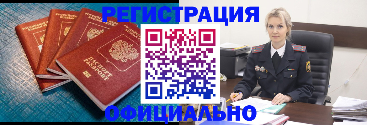 прописка иностранных граждан в Кондопоге