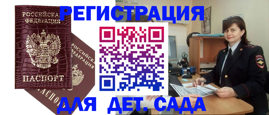 регистрация в Кондопоге