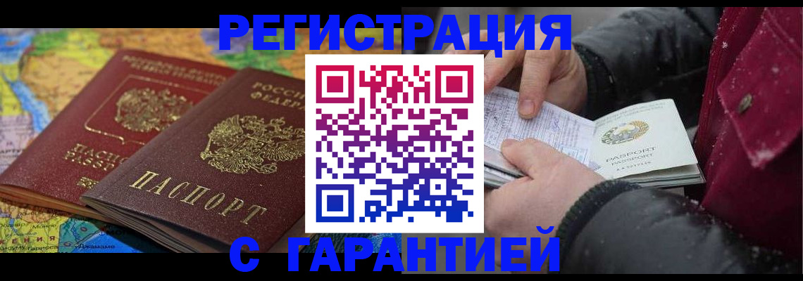 прописка для кредита в Кондопоге