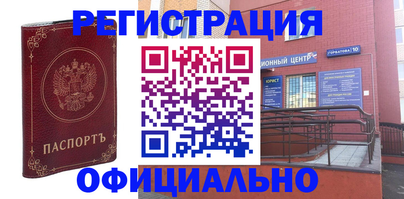 прописка 2025 в Кондопоге