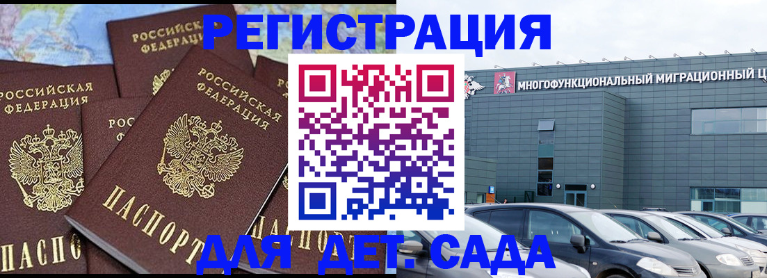 регистрация в Кондопоге
