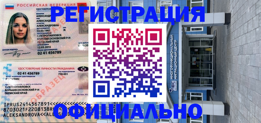 прописка паспорт в Кондопоге