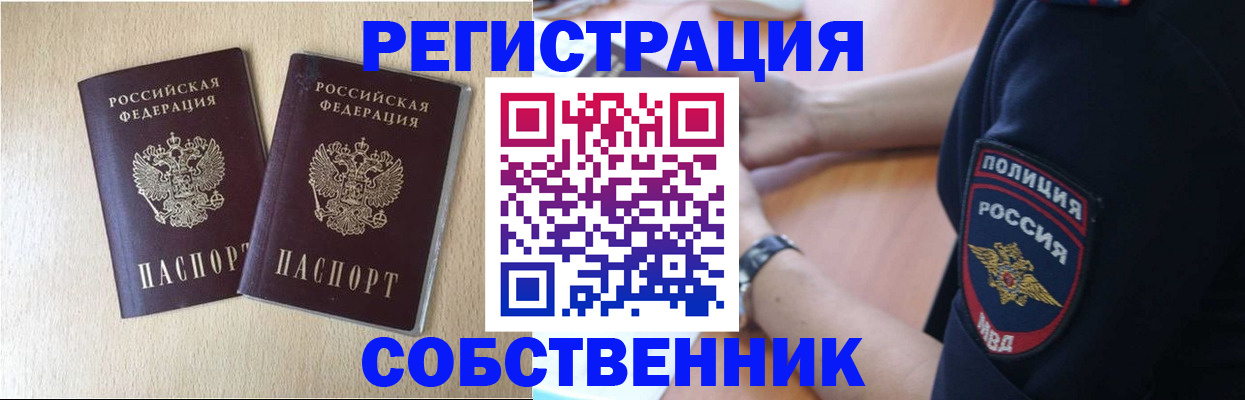 миграционный учет в Кондопоге