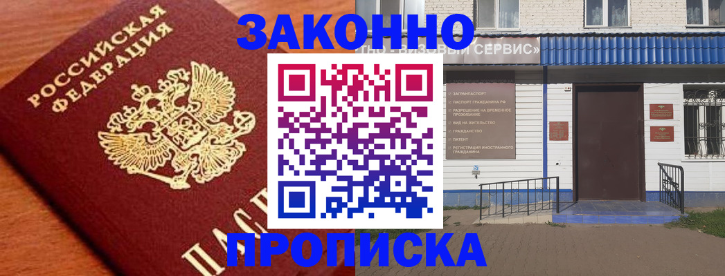 временная регистрация законно в Кондопоге